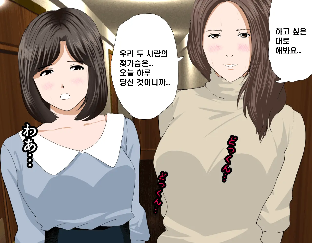 Saimin Seikyouiku 7 | 최면성교육 제7화